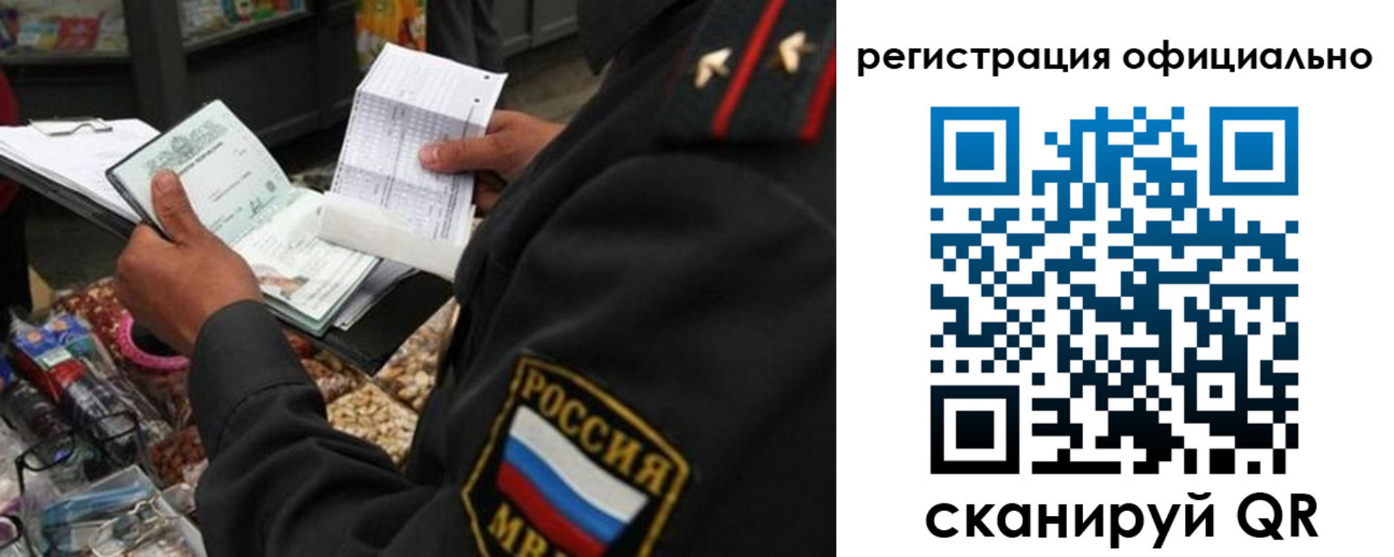 прописка от собственника в Вилюйске