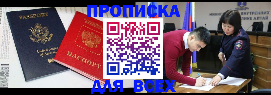 регистрация в Вилюйске