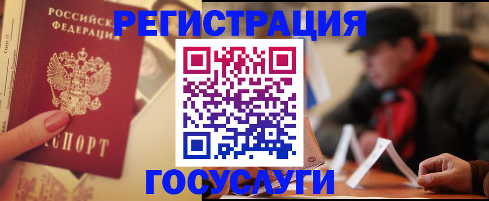 регистрация в Вилюйске
