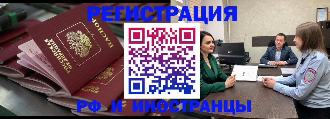 прописка для кредита в Вилюйске